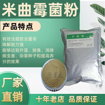 米曲霉发酵复合酶在饲料发酵中的应用优势评析