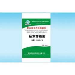吉林饲料级枯草芽孢杆菌采购指南 品质与安全并重