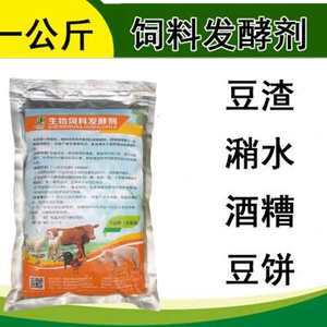 【生物发酵剂图片】近期982组生物发酵剂