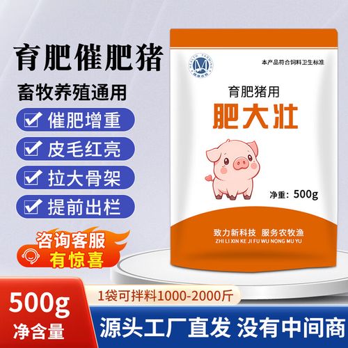 肥大壮兽用育肥猪催肥增重促生长猪饲料添加剂拉大骨架小猪早出栏 6袋