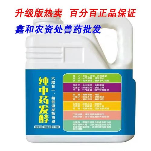 双清全驱净猪牛羊体内外全驱植物原料发酵饲料添加剂孕畜可用