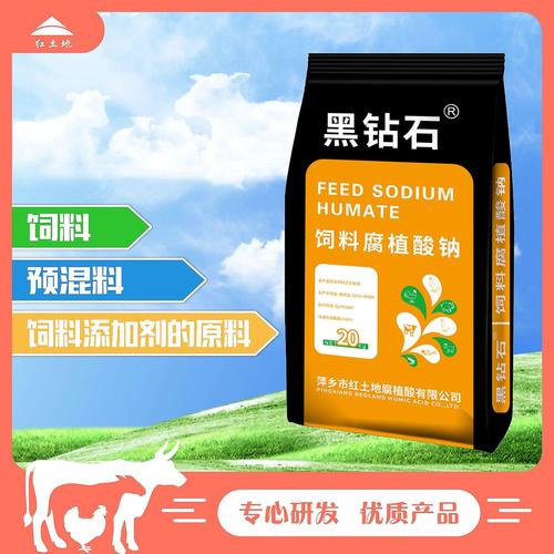 饲料添加剂腐植酸钠60%肠道收敛减少粪便臭味